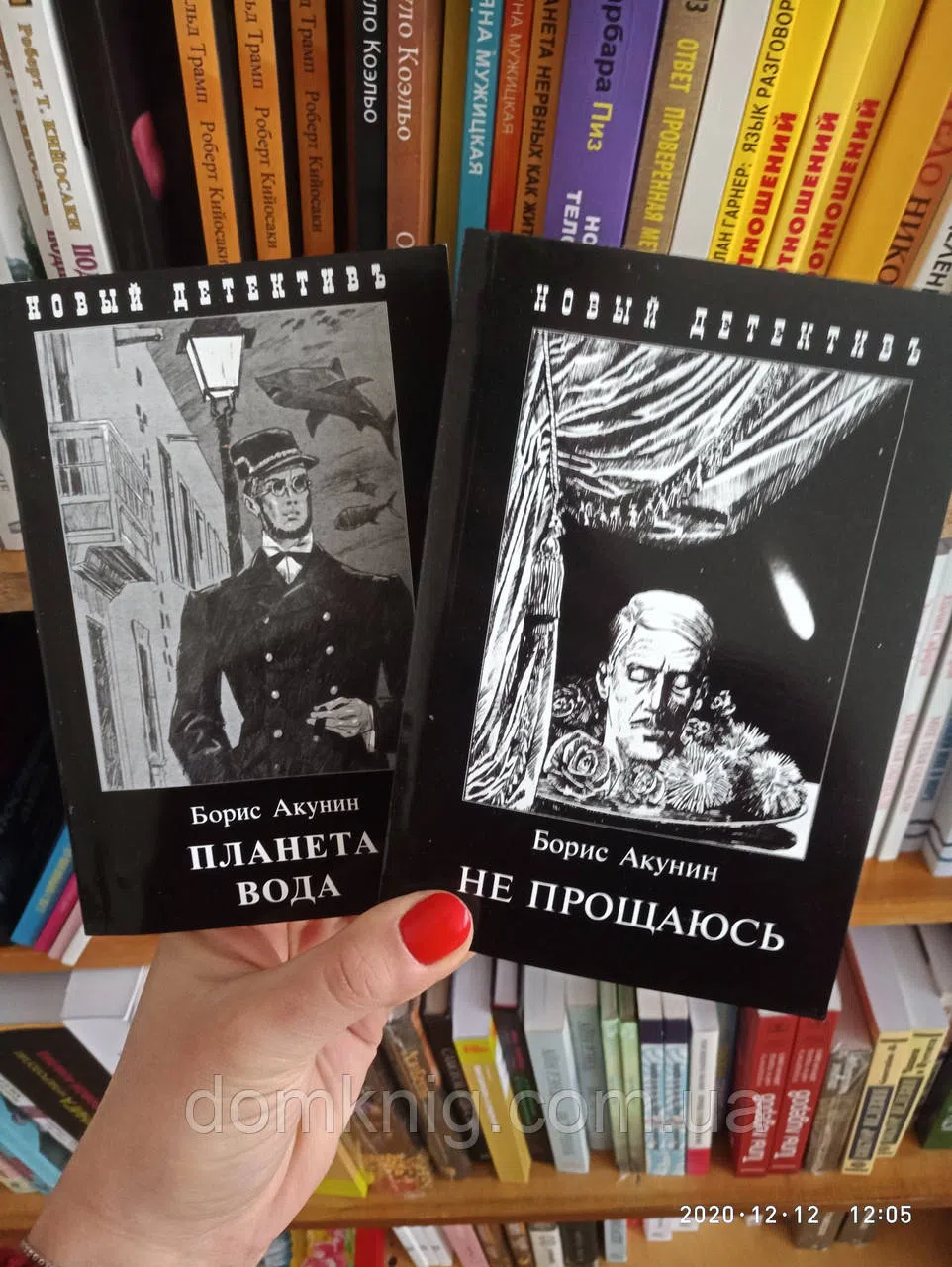 Книга акунина планета воды. Художественная литература Бурятии. Акунин детская книга.