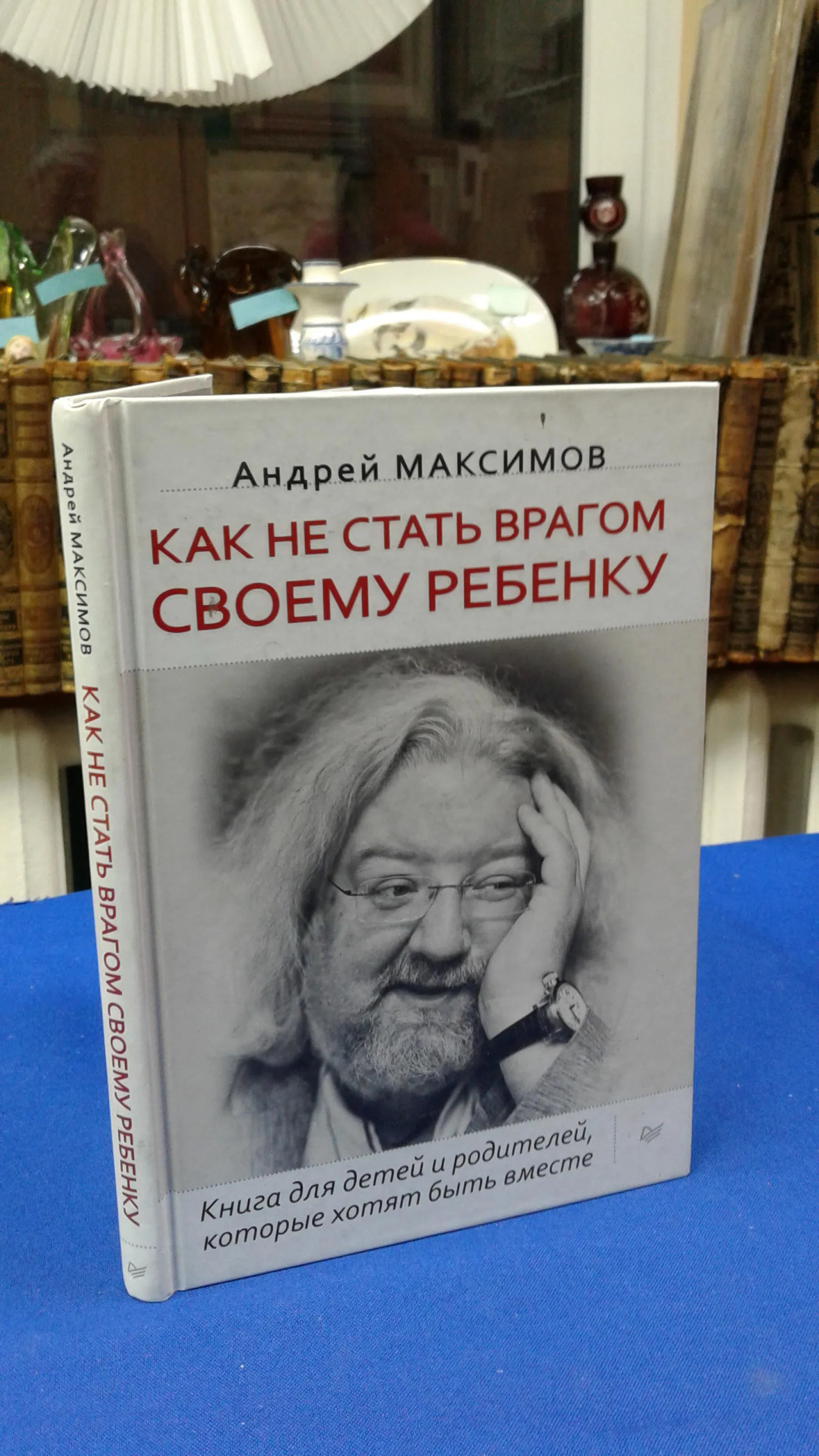 Андрей Максимов