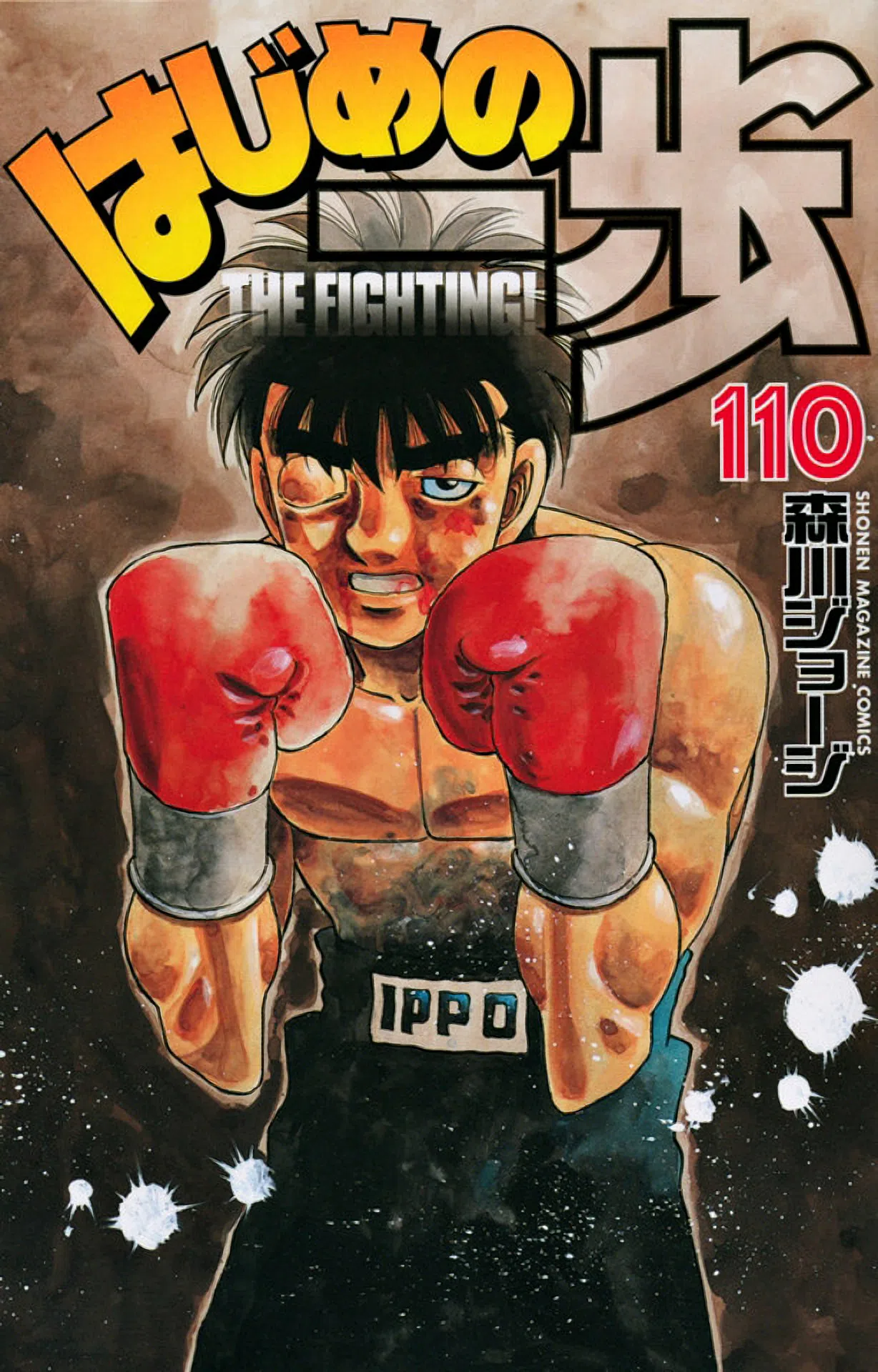 Hajime no ippo манга купить фото 103