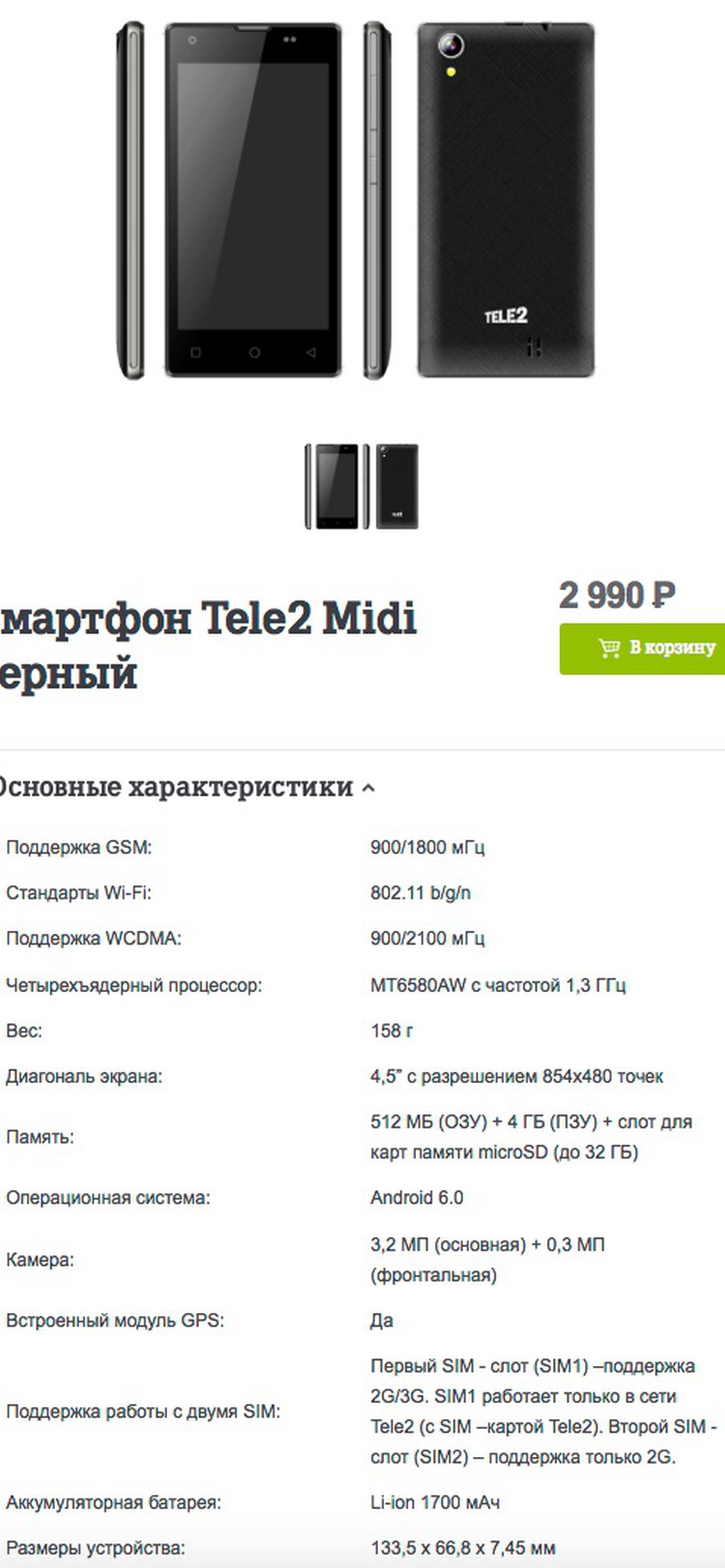 Tele2 Mini обои на телефон [20+ изображений]