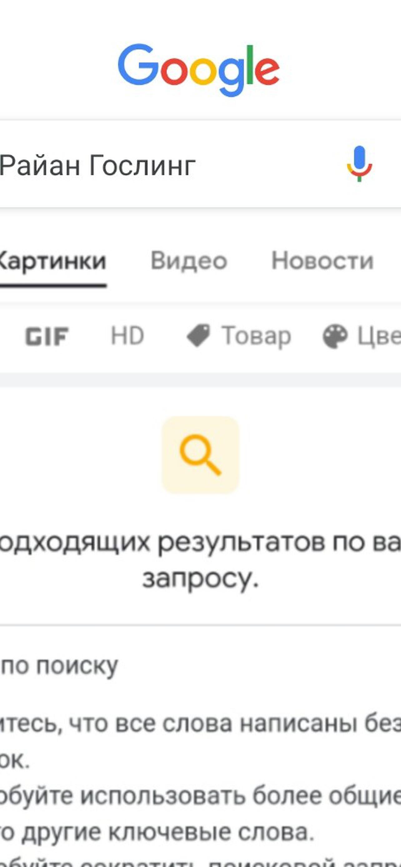 Google (Гугл)