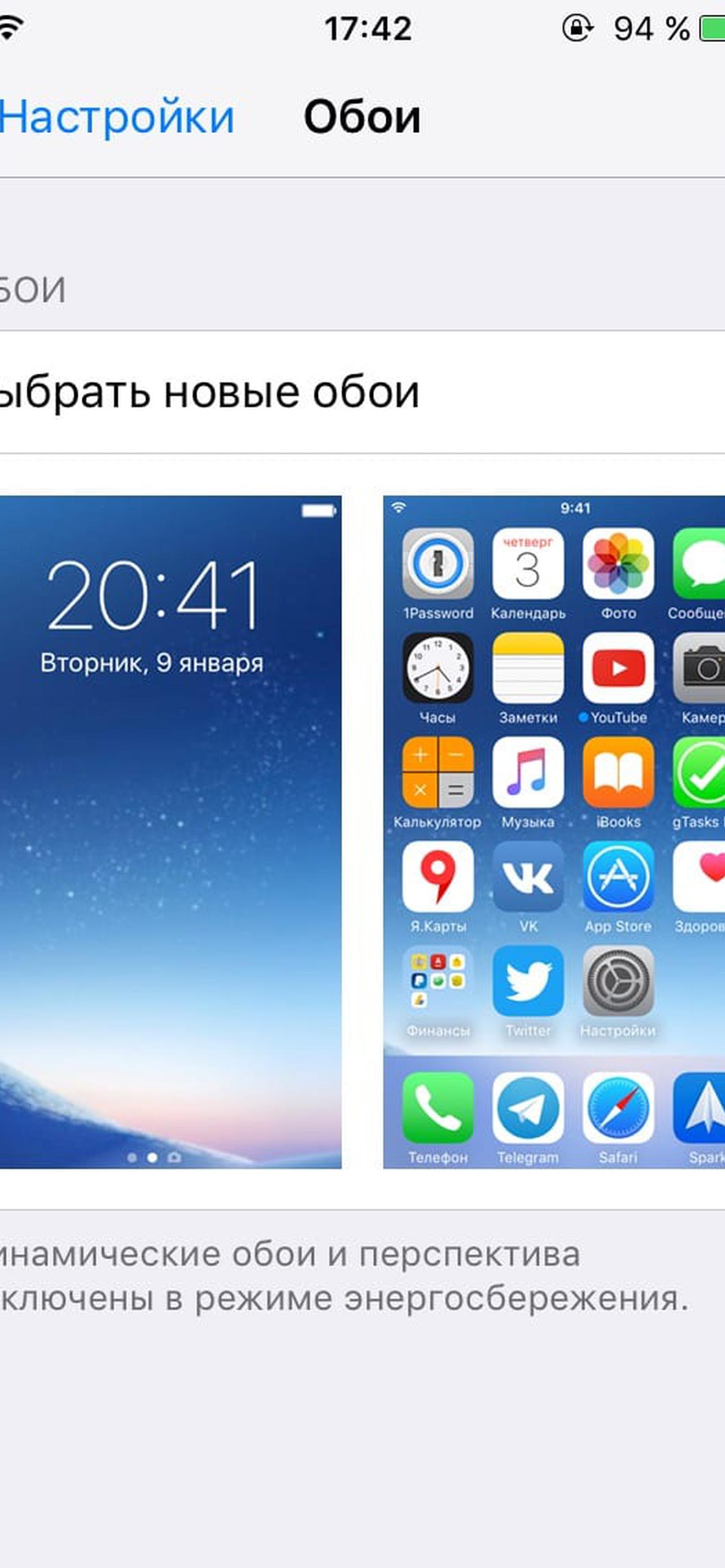 Как установить iphone как новый. Как поставить обои на айфон. Обои установленные на айфоне. Как установить обои на айфон. Как установлено у айфона.