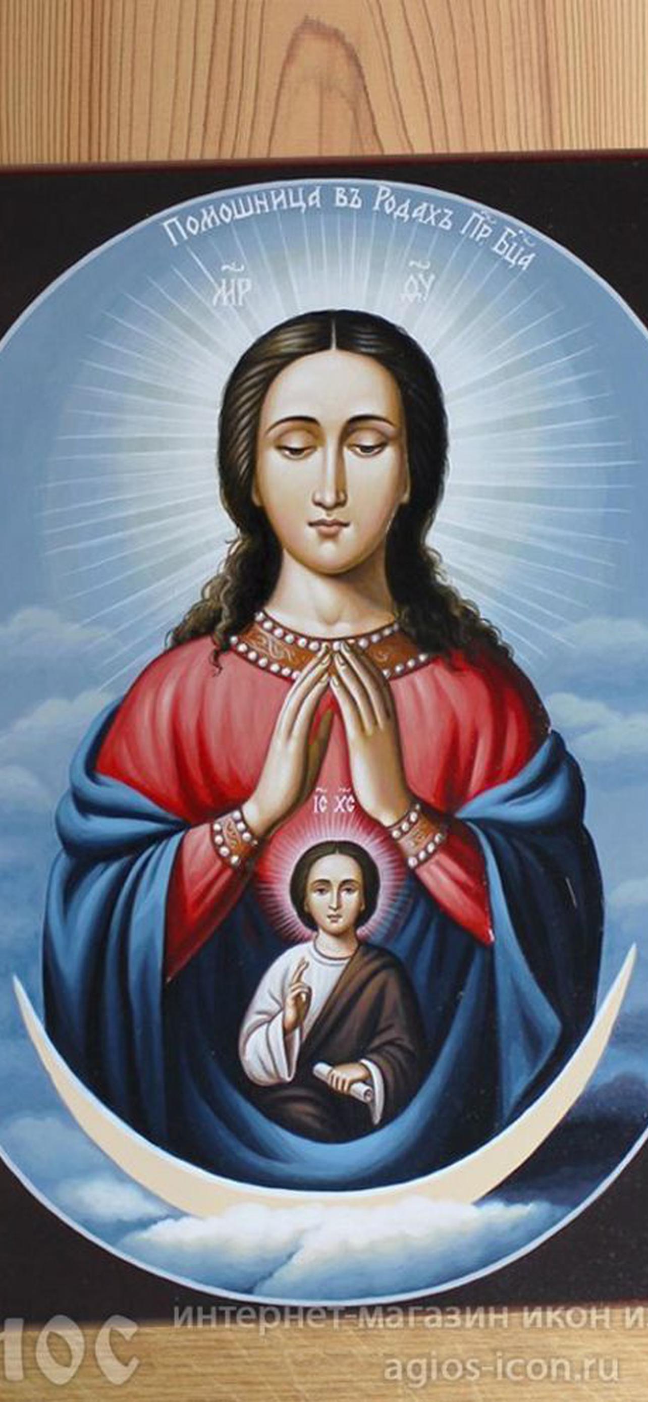 икона божией матери помощница в родах фото
