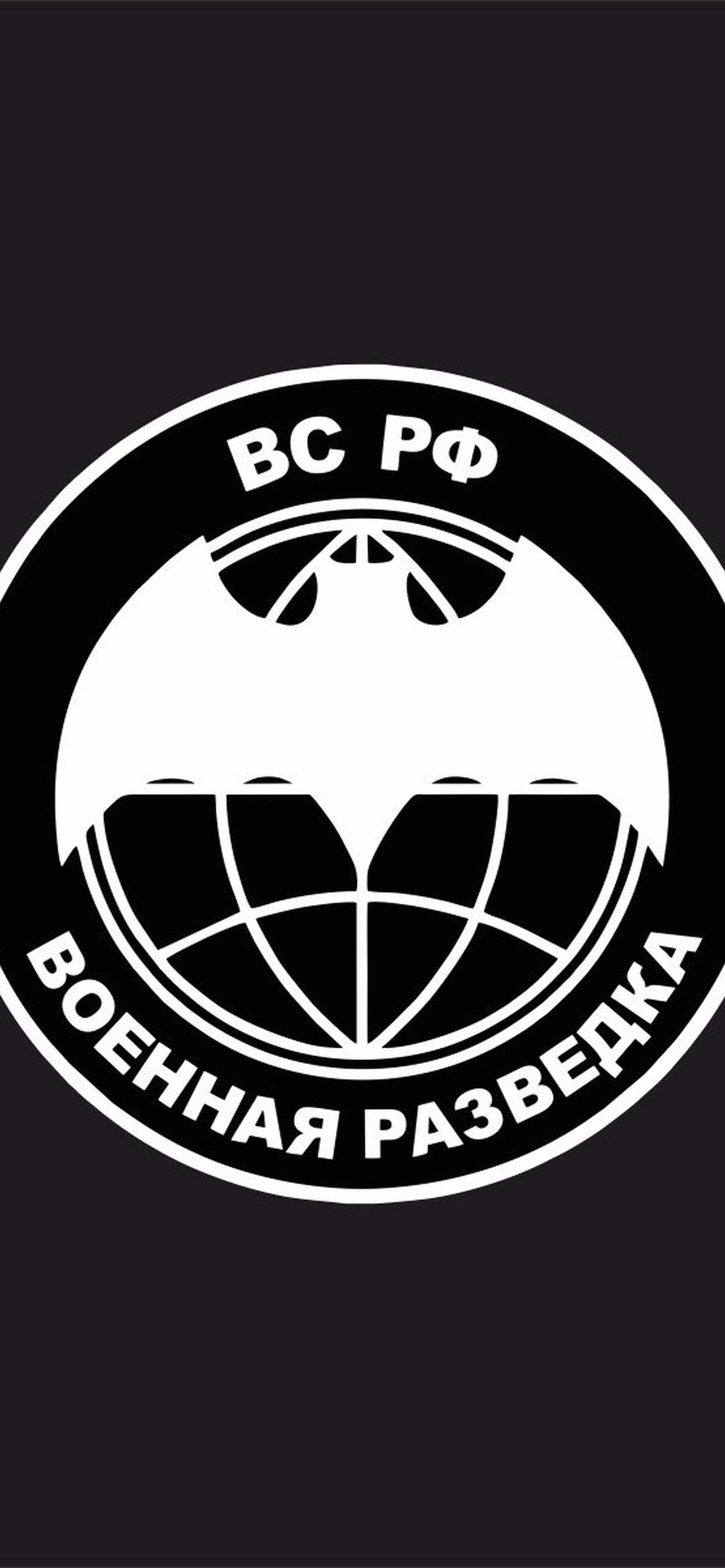 Военная разведка